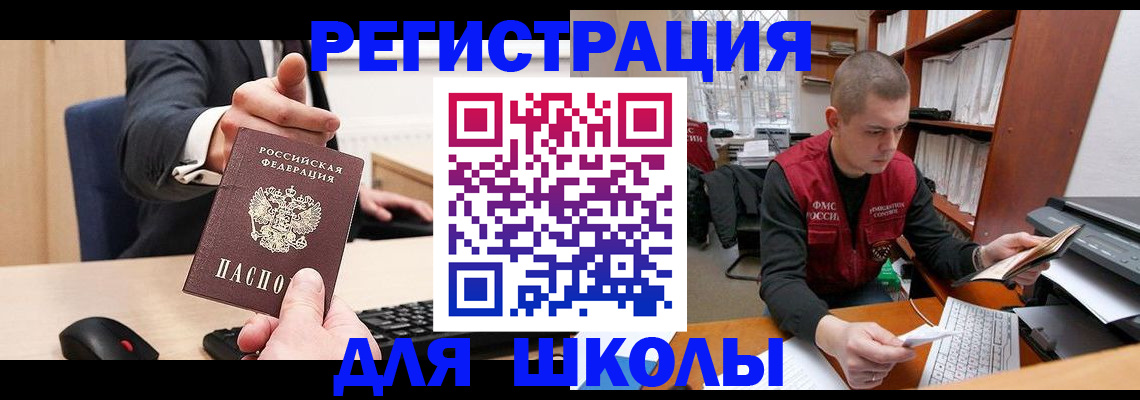 найти адрес прописки в Наро-Фоминске