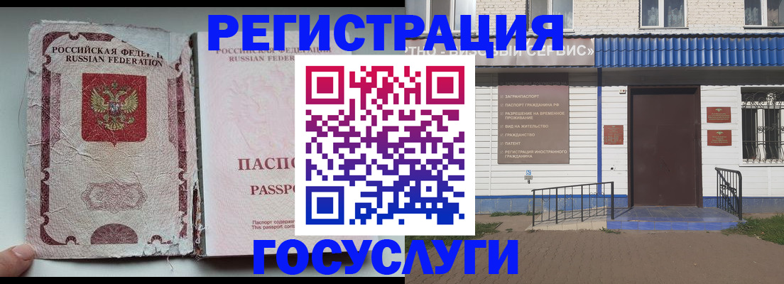 временная прописка в Наро-Фоминске