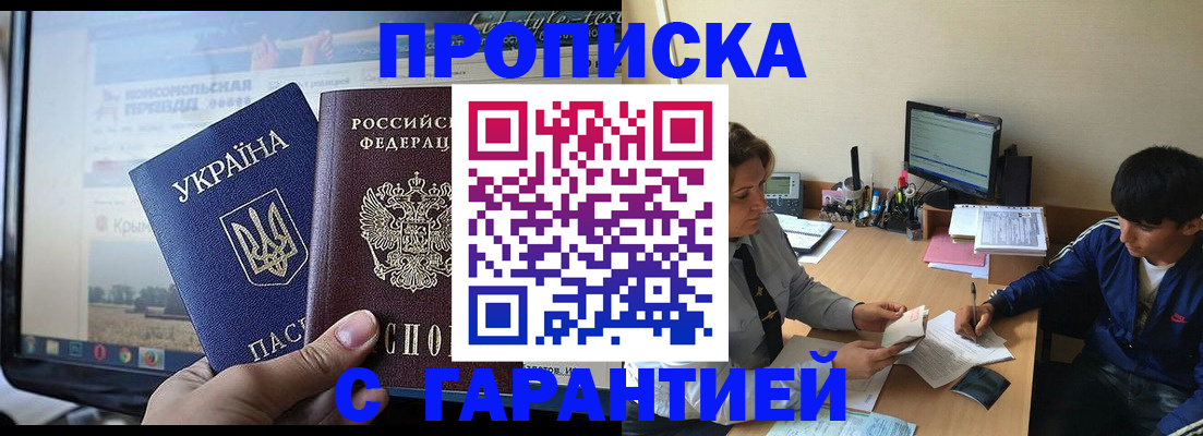 временная регистрация 2025 в Наро-Фоминске