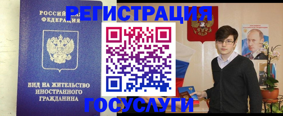 прописка гарантия в Наро-Фоминске